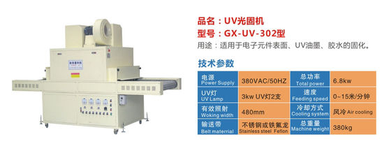 6.8KW 15m/Min은 경화 시스템을 보내게 한 스위치 사려깊은 UV 식품보존 처리기 / Uv를 막습니다