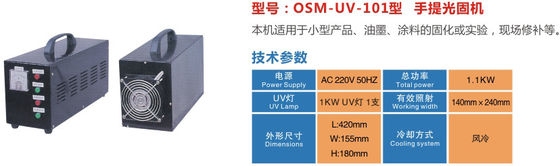 1.1KW 가지고 다닐 수 있는 Uv 식품보존 처리기, 220VAC Uv 접착제 고착 장비