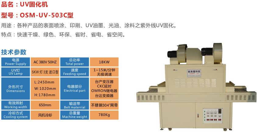 AC220V 50HZ 전원 공급 스테인리스 스틸 제품에 대한 UV 경화 기계