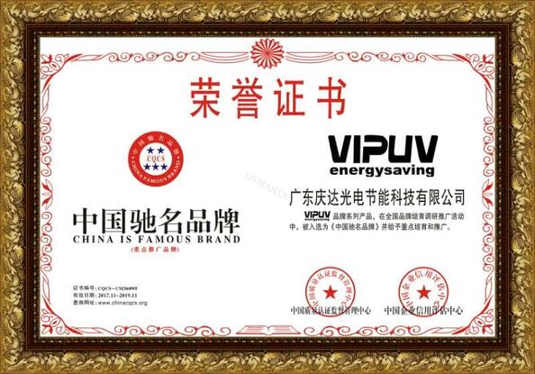 중국 Dongguan Osmanuv Machinery Equipment Co., Ltd 인증