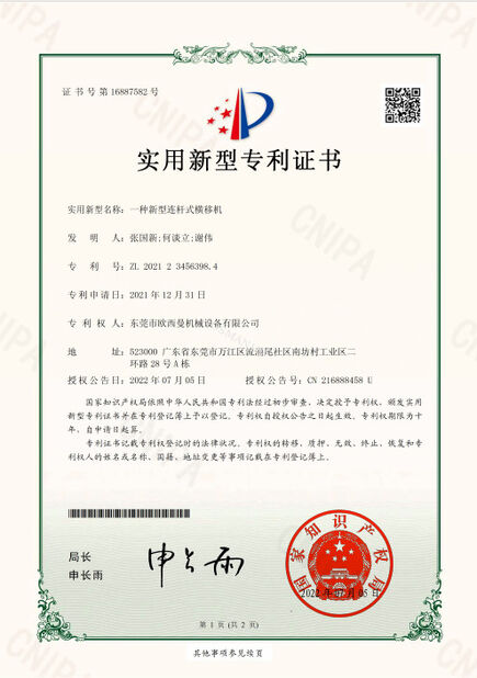 중국 Dongguan Osmanuv Machinery Equipment Co., Ltd 인증