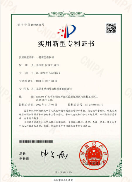 중국 Dongguan Osmanuv Machinery Equipment Co., Ltd 인증