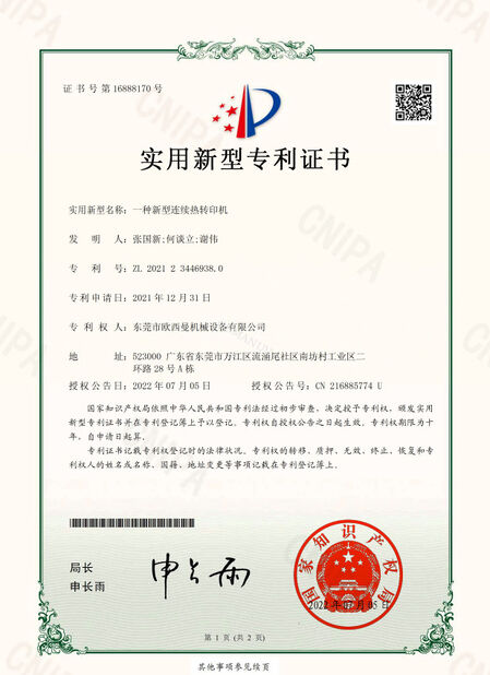 중국 Dongguan Osmanuv Machinery Equipment Co., Ltd 인증