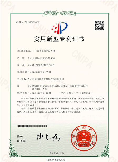 중국 Dongguan Osmanuv Machinery Equipment Co., Ltd 인증