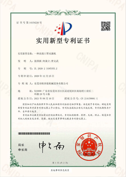 중국 Dongguan Osmanuv Machinery Equipment Co., Ltd 인증
