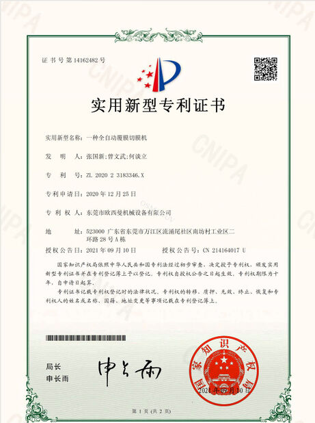 중국 Dongguan Osmanuv Machinery Equipment Co., Ltd 인증