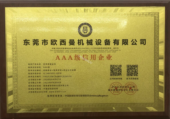 중국 Dongguan Osmanuv Machinery Equipment Co., Ltd 인증