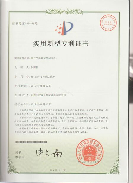 중국 Dongguan Osmanuv Machinery Equipment Co., Ltd 인증