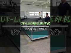 유리 및 아크릴용 정밀 UV 엠보싱 기계